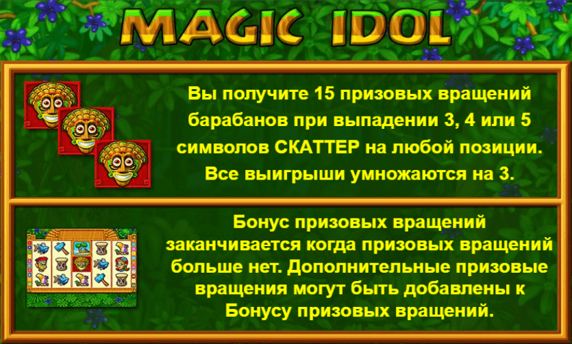 Magic Idol Free Spins
