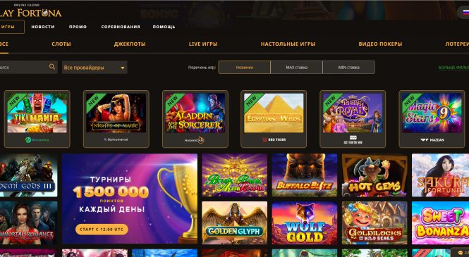Play Fortuna — новое казино на сайте
