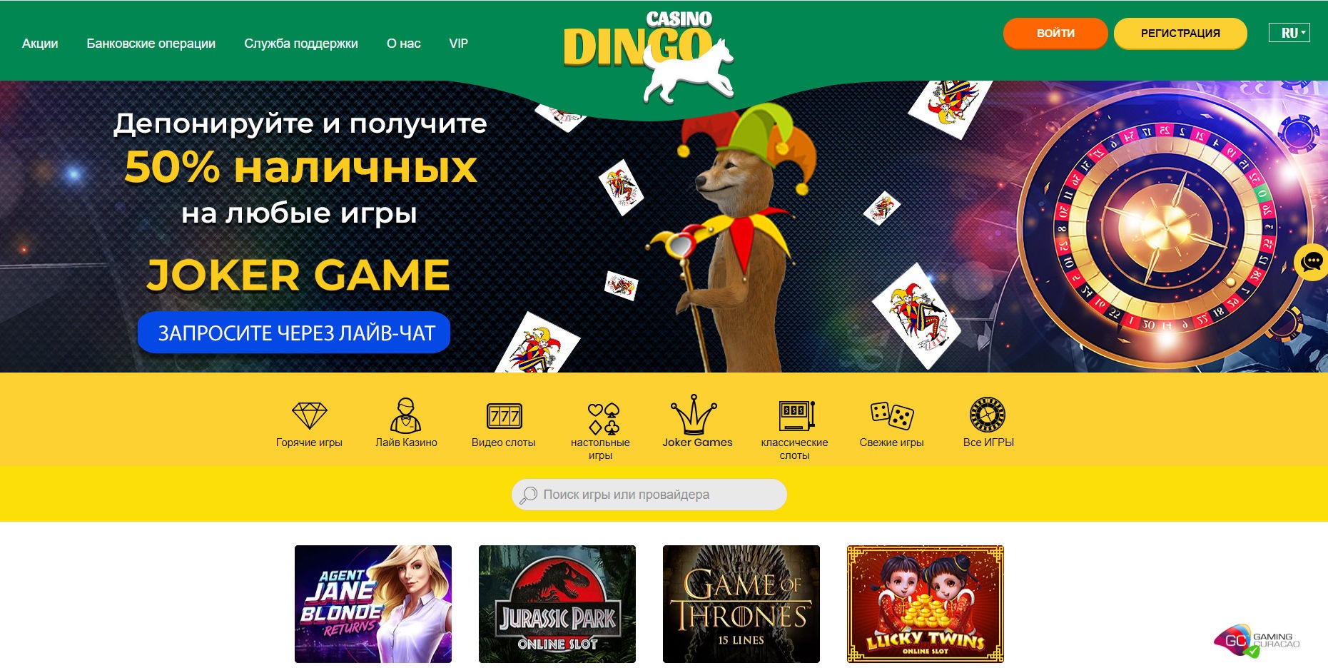 dingo casino