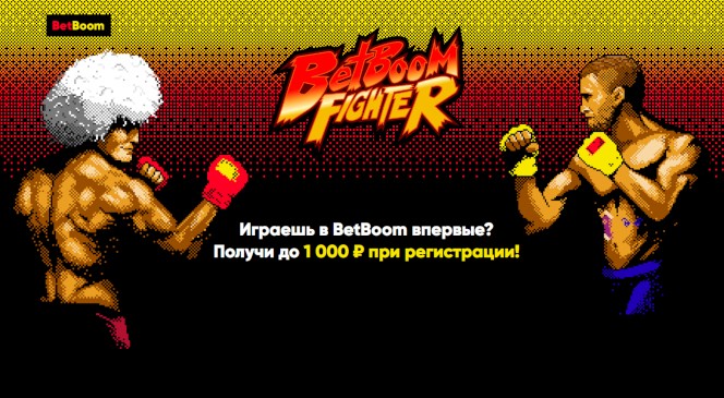 BetBoom Fighter: сыграйте за Хабиба или Гейджи и выиграйте фрибеты на 20 000 рублей
