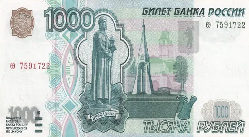 Российский Рубль