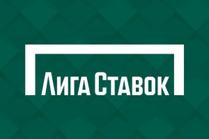 Лига Ставок