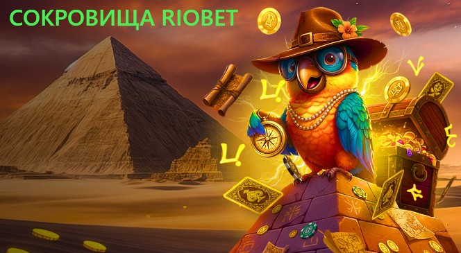 Календарь RIO-активностей на ноябрь 2025 года